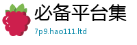 2025新澳门免费传真由2025年新奥正版免费_五点来料